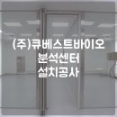 주식회사 바이오큐 이미지