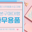(주)대행무역