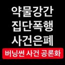 간헐적 단식해서 내가 얻은건 위염뿐 이미지