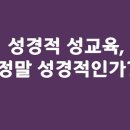 총신대학교 교육대학원 이미지