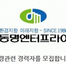 (주)동명엔터프라이즈 이미지