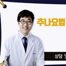 보감한의원 네이버블로그