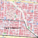 구월4동 | 인천 구월4동 재개발 투자 후기