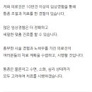 시지정형외과의원 네이버블로그