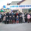 소사동15통마을회관 이미지