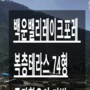 백운호수로 1길 이미지