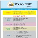 아이비학원 - 천안시 서북구 한들4로 75 | 아이비학원