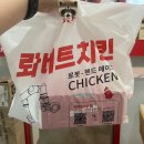 롸버트치킨 | 광명역돈까스맛집! 돈까스와 치킨 먹은 후기-롸버트치킨 광명역