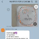 뽀유케이크 이미지