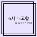 서문흑염소