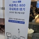 미소안과의원 이미지