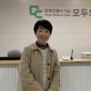 화성의료복지사회적협동조합 모두의원 이미지
