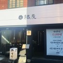 전포 고기집 결탄숯불갈비 방문 후기! 40년 정통 돼지갈비가 맛있는 곳 추천!