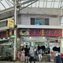 오색공영2공영주차장 | 오산 오색시장 맛집 광명 홍두깨 칼국수 웨이팅 후기 아이와 방문