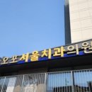 분당어린이치과의원 이미지