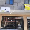 다슬기국시방 네이버블로그