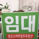 광교스마트공인중개사사무소 이미지