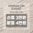 킴쌀롱