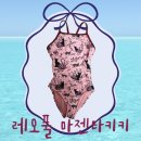 키키몰 | 용산 아이파크몰 수영복 팝업 레오풀 마젠타키키 내돈내산 구매 후기