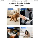 최고성 - 여수시 남산북6길 3-2 | 2025년형 Teendow 패브릭 청소기 C3 솔직 후기 (카페트·침구·쇼파까지 전부 청소 가능한 최고성!!)