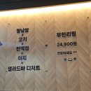 주식회사 통큰샤브 | [삼척] &#39;통큰샤브&#39; 삼척현지인맛집