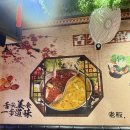 충칭훠궈마라탕 | 관악구 훠궈 무한리필 맛집 | 하이디라오 가성비 판 발견! 충칭마라훠궈&amp;마라탕 후기