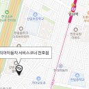 르노자동차서비스코너천호점