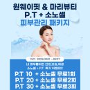 원웨이핏 이미지