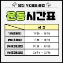 YK 유도클럽 이미지