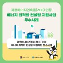 제이앤미라클빌딩