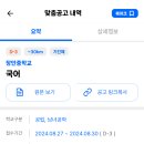 장안중학교 이미지