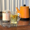 산해랑 | 꽃차 티백 산해랑 메리골드차