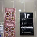 아딸 | 청량리 떡볶이 아딸떡볶이 청량리점 리얼후기