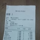 창룡식당