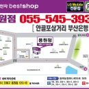 LG BESTSHOP 용원점 - 올레드 TV 진열특가 실시! 이미지