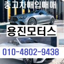 용진모터스 이미지