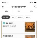 원더풀명품찹쌀꽈배기 이미지
