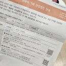 울산 추소아청소년과의원 | 중구 다운동 1차 영유아검진 예약 방문 후기