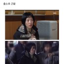 어제자 그알 23년 만에 무죄 판결 받고 출소한 김신혜씨 근황.. 이미지