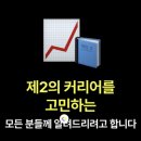 (온수연)AI활용 100만 쇼츠 영상 제작!무료특강(3월 30일 일요일 저녁 9시)