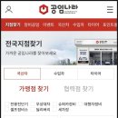 공임나라 별내점 이미지