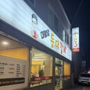 등대갈비남목점 - 49096 | 등대갈비남목점
