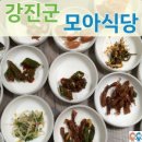 모아식당 이미지
