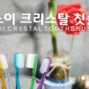 크리스탈테크