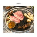NR-77[공항대로]-상-1 | 골목꽃돼지 돼지한판 판매하는 방문자리뷰 4.7 등촌역고기집