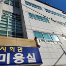 철마면복지회관 이미지