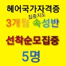 빽쌤뷰티교육연구소