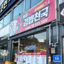 오가네김밥천국 네이버블로그