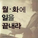 월화 이미지