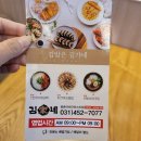 김가네 평촌어바인퍼스트점 이미지